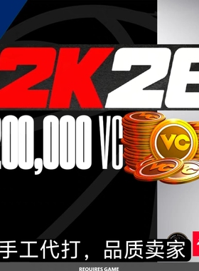 STEAM NBA2K26VC 20W 手工代打