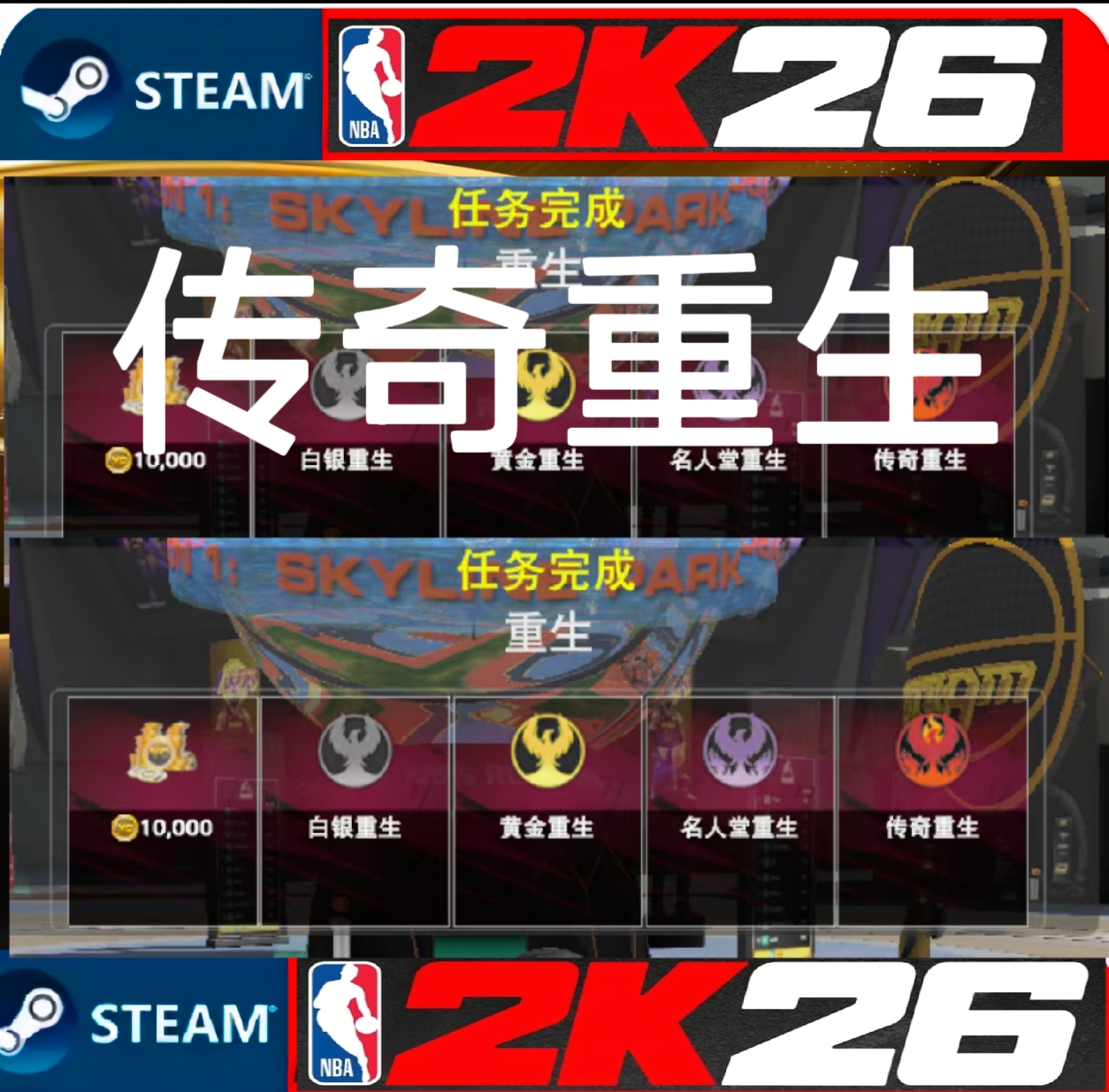 PC STEAM NBA2K26 传奇重生 /手打绿色/（超长10天质保售后无忧）