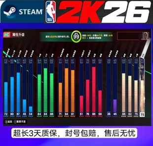 NBA2K26 手打不包不退 建模 能力值99 绿色代打 综评99 STEAM