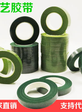 手工花艺胶带diy绿色2号花杆胶布皱褶纸丝花束包装材料玫瑰花包花
