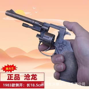 沧龙1893侧开左轮枪全金属火炮子枪砸响炮纸炮枪怀旧玩具手枪模型
