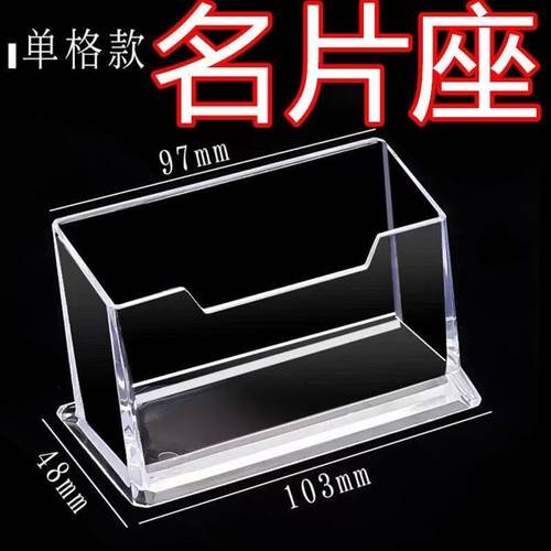 亚克力名片座名片盒办公桌面