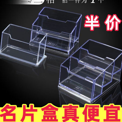 高透亚克力名片收纳盒