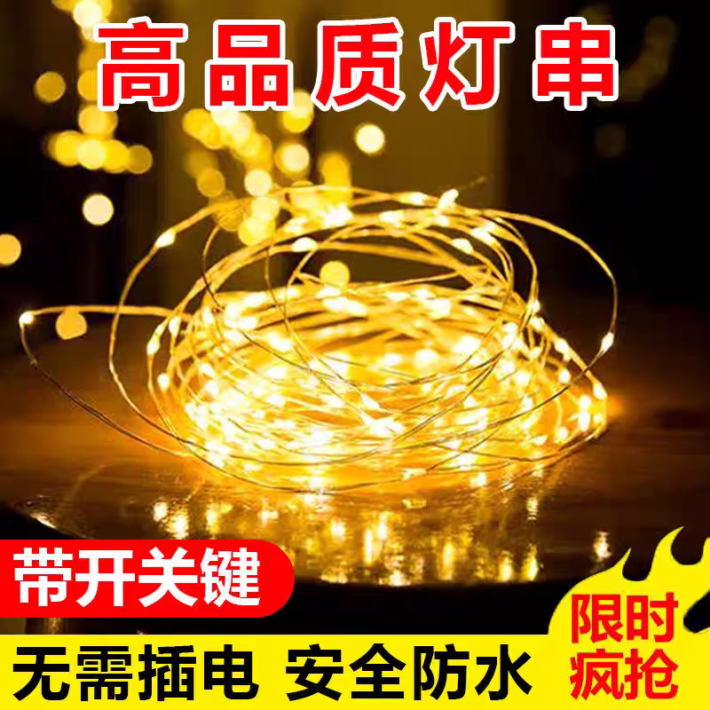 LED小灯串发光鲜花束串灯礼盒灯串迷你蛋糕装饰闪灯灯笼电子灯芯