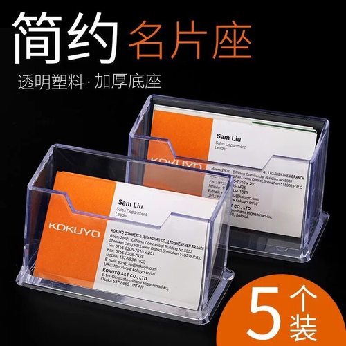亚克力展示架名片收纳盒子