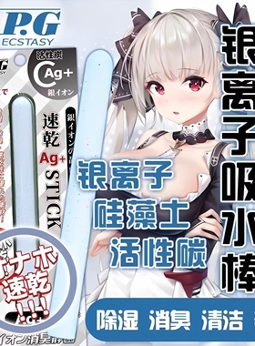 硅藻土干燥棒硅藻泥除湿棒吸湿速干清洗棒吸湿硅藻棒吸水硅藻棒