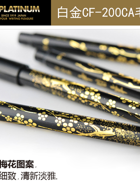 白金现代毛笔CF-200A软签到签名书法秀丽笔静雅中楷科学毛笔
