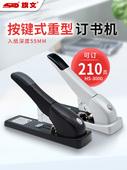 3000财务档案 2000 香港旗文STD重型加厚订书机省力订书器HS 1000