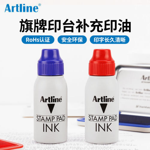 旗牌Artline办公印章印台印油
