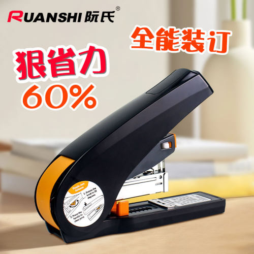 阮氏重型全能订书机加厚100页