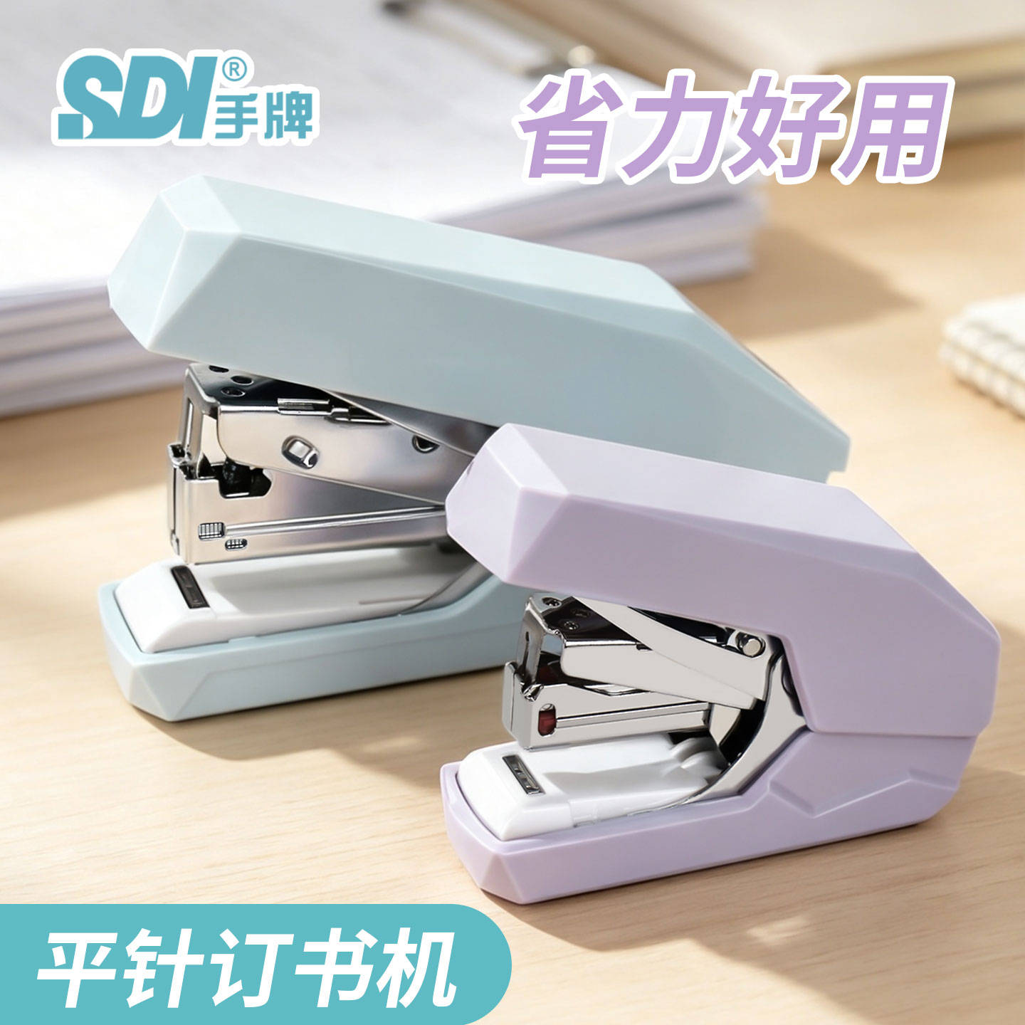 手牌平针省力订书机小号学生用