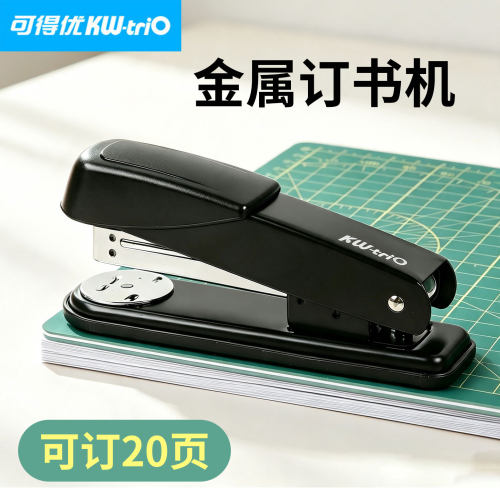 台湾可得优铁质订书机