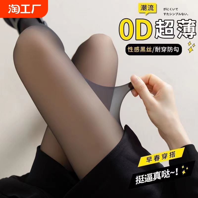 丝袜女夏季薄款防勾丝超薄隐形黑肉色光腿神器大码连裤袜穿搭自然