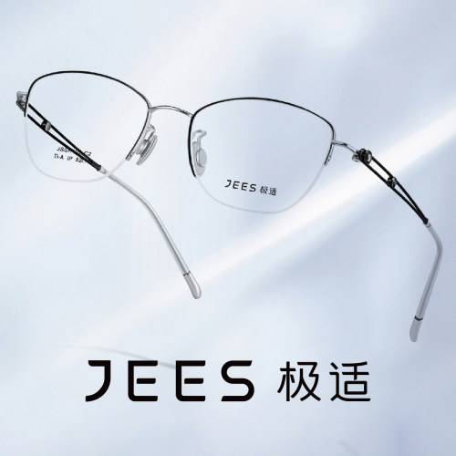 JEES极适近视眼镜钛材质半框蝶形商务眼镜框女款 饰系列 JSSH102