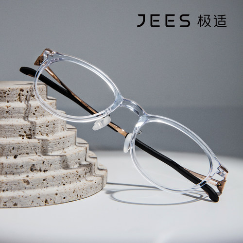 JEES极适眼镜尼龙圆形复古三角滑轨近视眼镜框男女款光学镜JSJ206