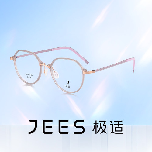 JEES极适眼镜板材薄钢圆形复古近视眼镜框男女款光学镜 JSL402
