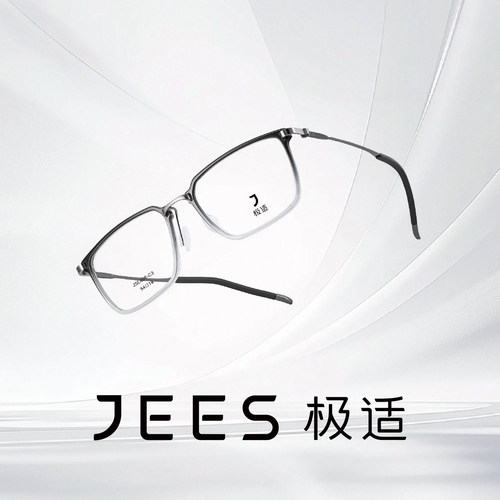 JEES极适眼镜转轴板材全框方形商务近视眼镜框男款光学镜 JSL406