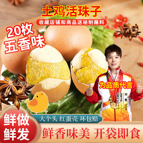 20枚活珠子限时限量购