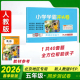 北京适用 期中期末测试卷 PEP五年级下册英语同步习题单元 人教版