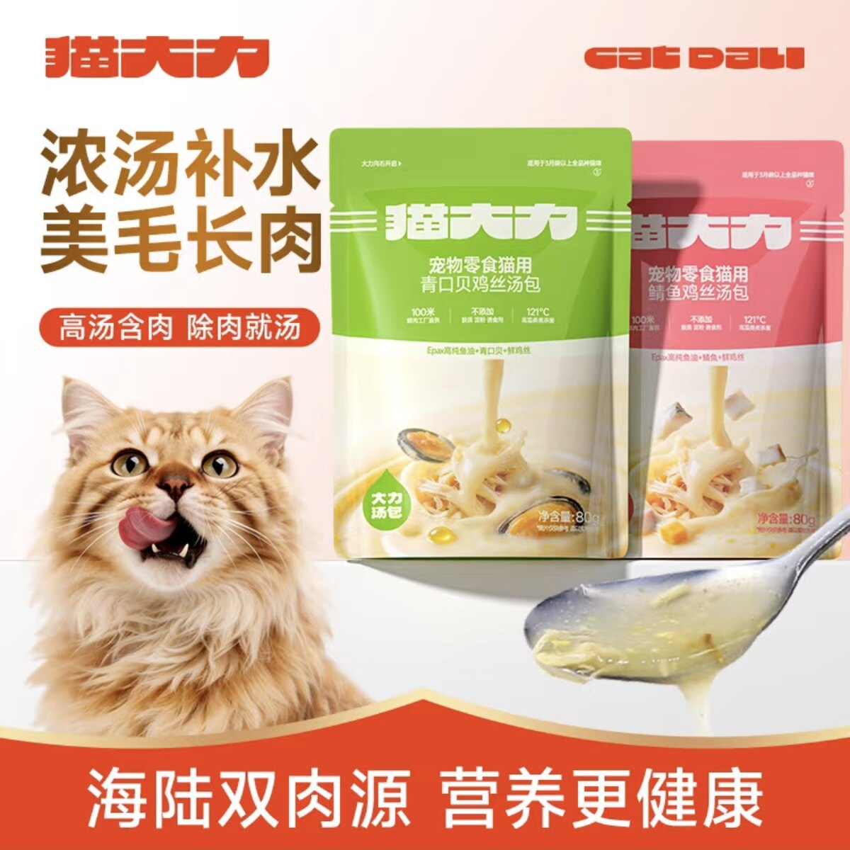 猫大力主食猫条三文鱼羊奶猫草鲜肉营养美毛成幼湿粮0添加补水15g图片
