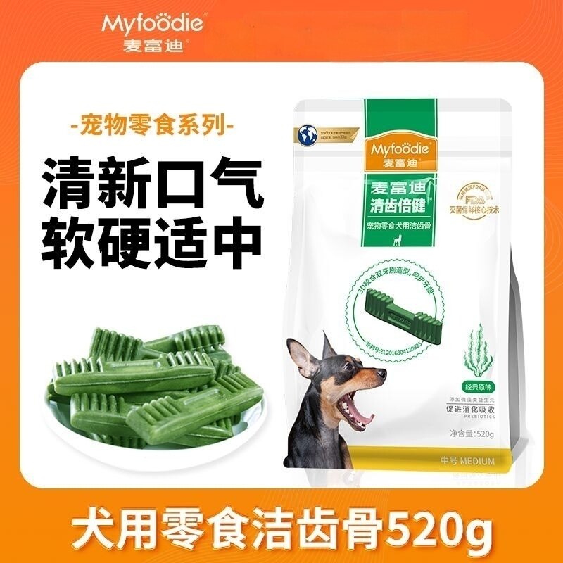 麦富迪狗零食 清齿倍健洁齿骨泰迪边牧成犬幼犬磨牙棒咬胶狗零食
