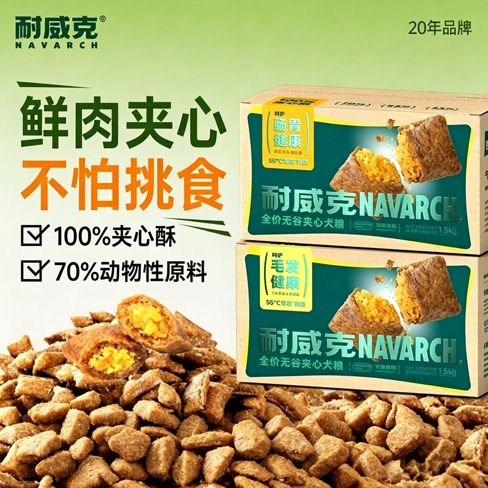 耐威克真鲜鸭肉梨夹心狗粮补钙泰迪比熊中小型成幼犬粮通用3斤
