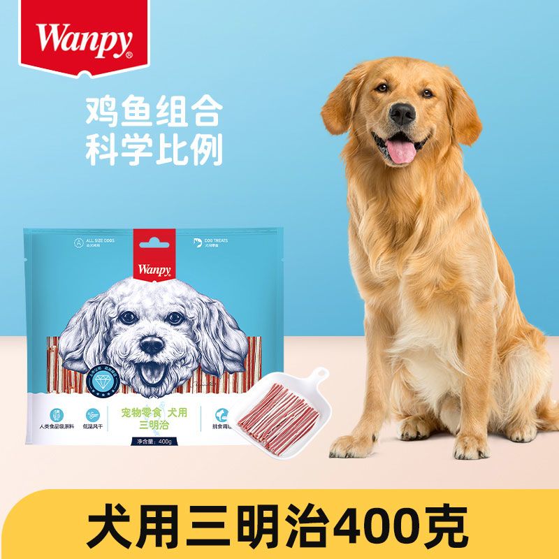 Wanpy顽皮狗狗零食小型犬软鸡肉丝鸡胸肉三明治干训练奖励磨牙
