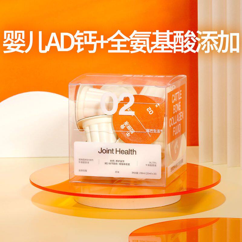 尾巴生活液体猫草杯猫咪零食益生菌骨胶原卵磷脂三莓原浆冻干补水