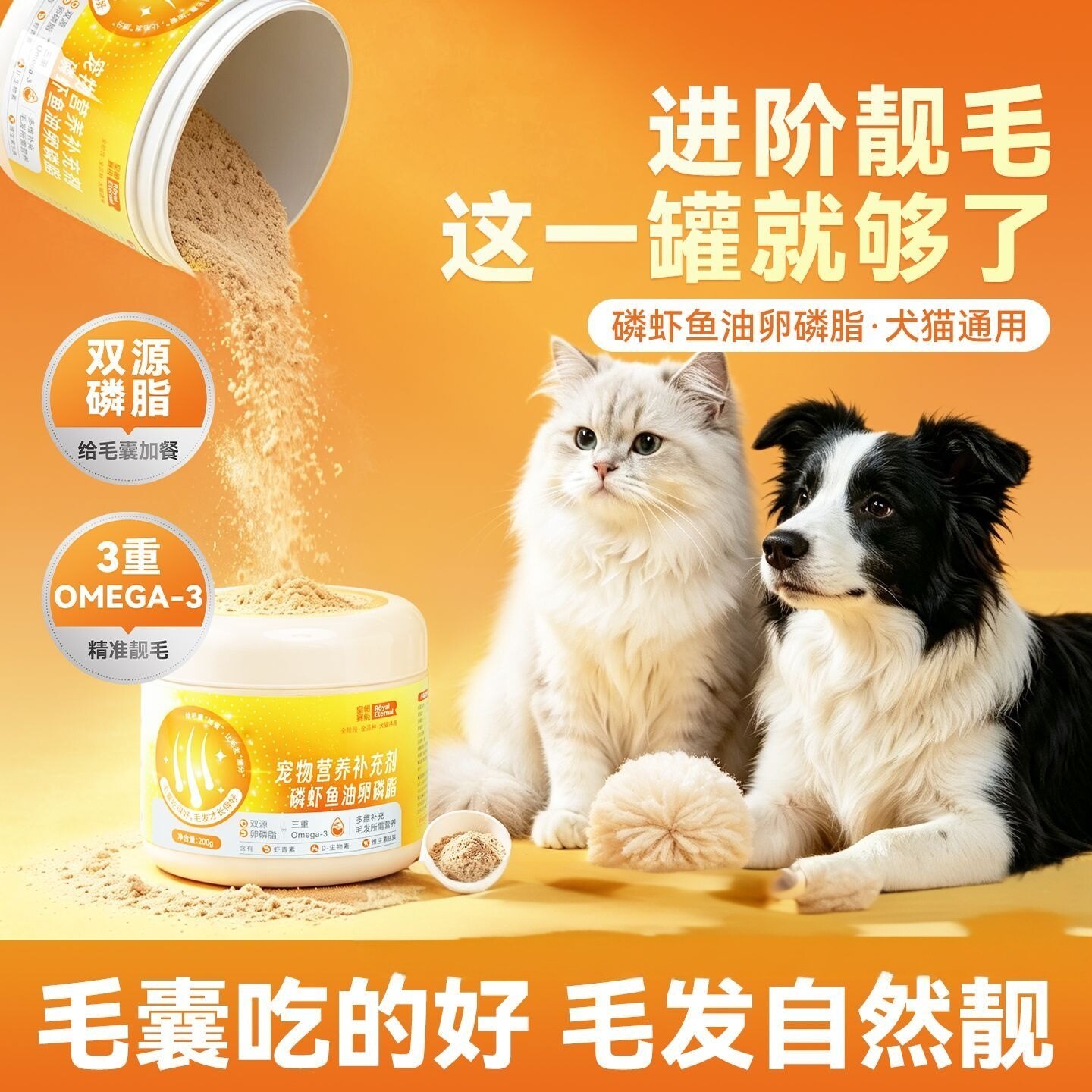 皇恒赛级卵磷脂狗狗专用宠物磷虾鱼油蛋黄毛粉比熊西高地犬软磷脂