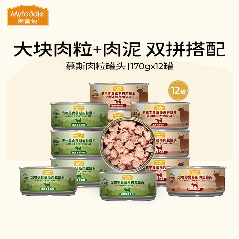 麦富迪狗狗罐头拌饭整箱泰迪狗零食湿粮金毛幼犬宠物零食170g*12