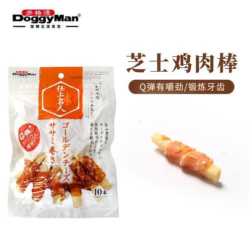 多格漫仕上名人系列狗零食 宠物犬磨牙洁齿棒奶酪芝士鸡肉卷