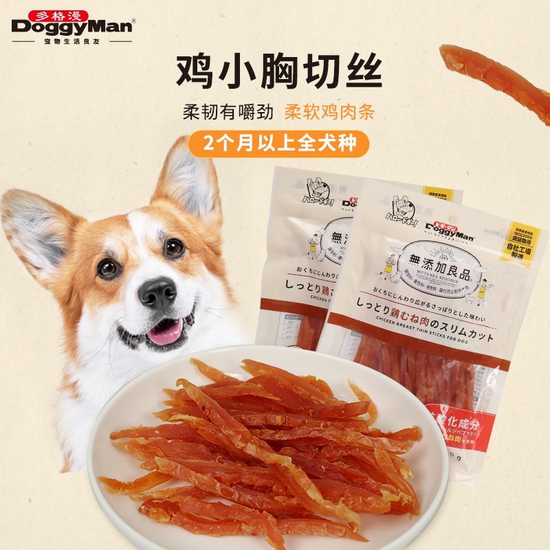多格漫DoggyMan狗狗零食 无添加鸡小胸肉切丝肉条肉干