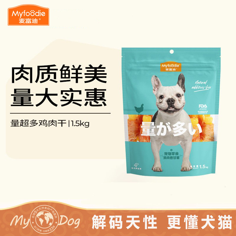 麦富迪量超多鸡肉卷甘薯1.5kg 地瓜鸡肉绕薯条宠物狗零食