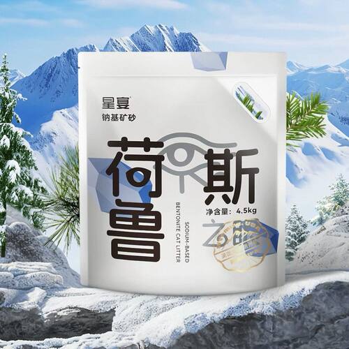 STAR TASTE星宴家用矿砂除臭幼猫专用近无尘粉尘天然钠基矿石猫砂