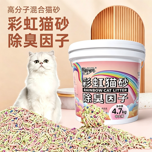 陪伴岁月桶装彩虹豆腐猫砂颗粒组合奶香无尘除臭吸水溶解铲屎不粘