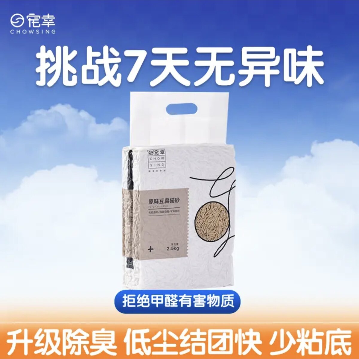 宠幸豆腐猫砂2.5kg袋除臭无尘5斤绿茶活性炭猫砂可冲水厕