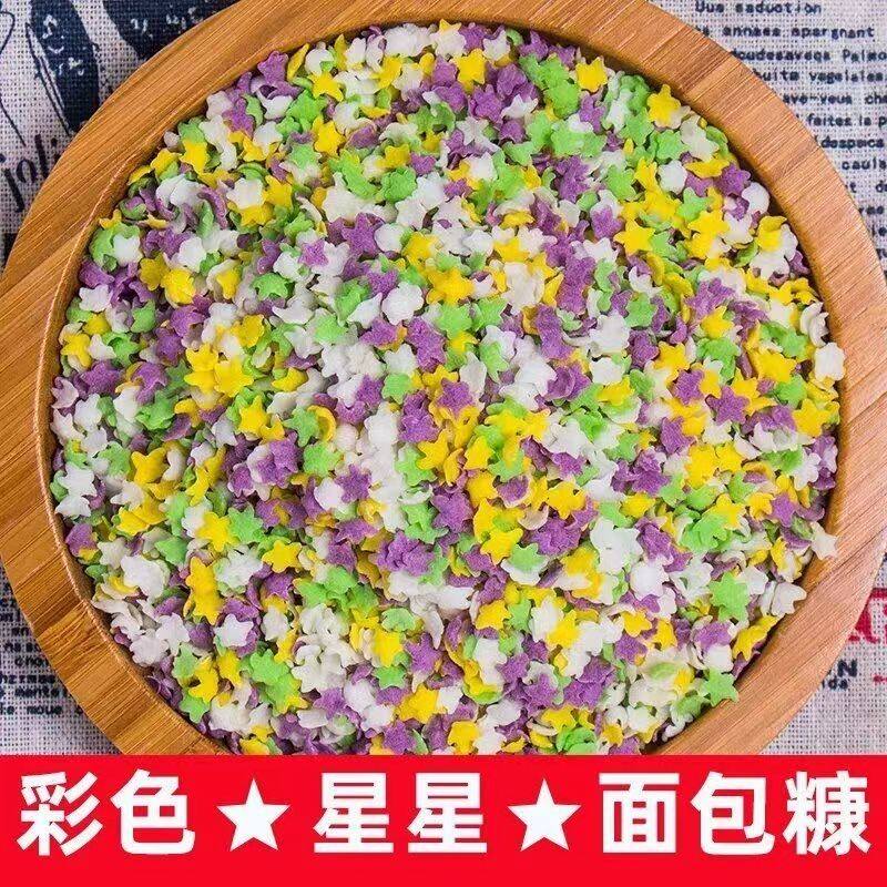 七彩五彩星星面包糠商用香脆糠烘培原料炸香蕉鸡柳五颜六色七炫彩