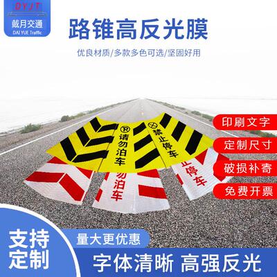 反光路锥套定制锥桶套雪糕桶筒套橡胶方锥套反光套塑料路锥反光贴