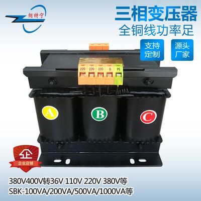 SBK-100W200W500W1000W380V转36V110V220V三相变压器干式控制全铜