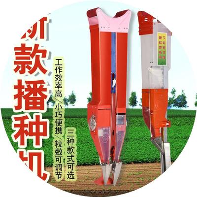 播种器播种机播种神器玉米机蔬菜花生大豆施肥器配件载苗器插苗
