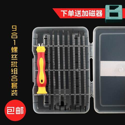 异形螺丝刀全套五角1.2十字一字2mm3mm外6角t8t10y型u型批头组合