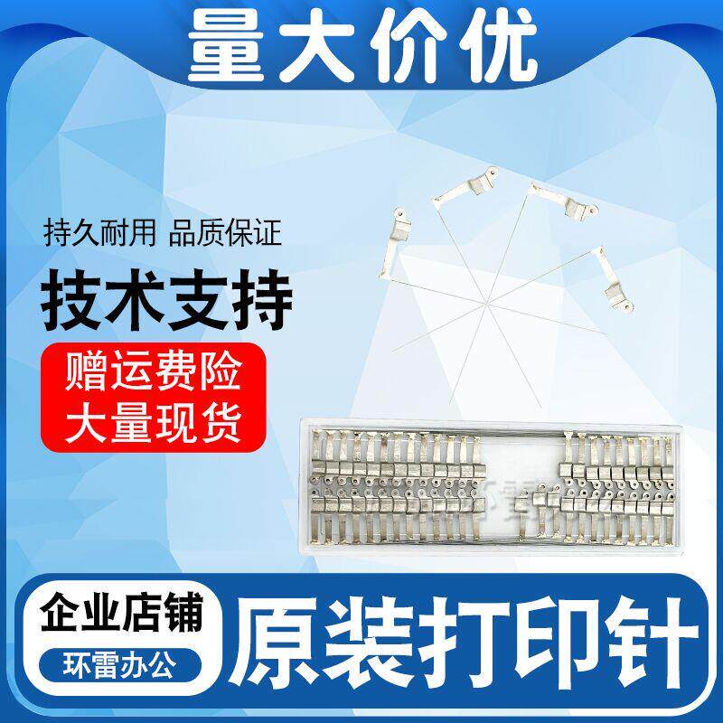 爱普生 EPOSN PLQ90KP PLQ30K PLQ50K PLQ35K PLQ20K打印头打印针