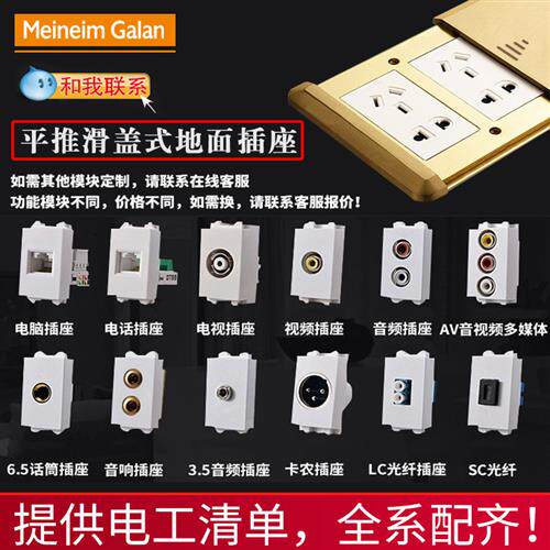 梅兰日兰地插座全铜防水平推滑盖五孔网络hdmi音频多媒体组合地插