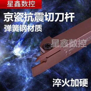 京瓷切断刀杆弹簧钢切刀杆KGMR1010/2020/2525-3弹簧钢切槽刀杆