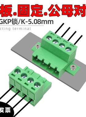 锁板固定JM2EDGKP锁-5.08mm面板2EDGRKC免焊对接插拔式接线端子