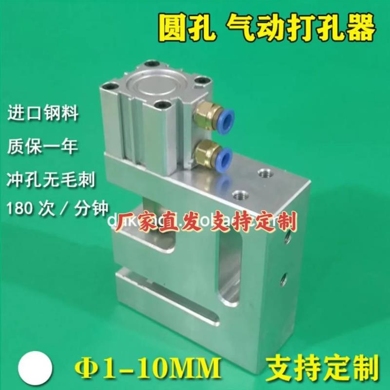 制袋机打孔器圆孔气动打孔机过料150mm塑料袋薄膜高速塑胶袋冲孔