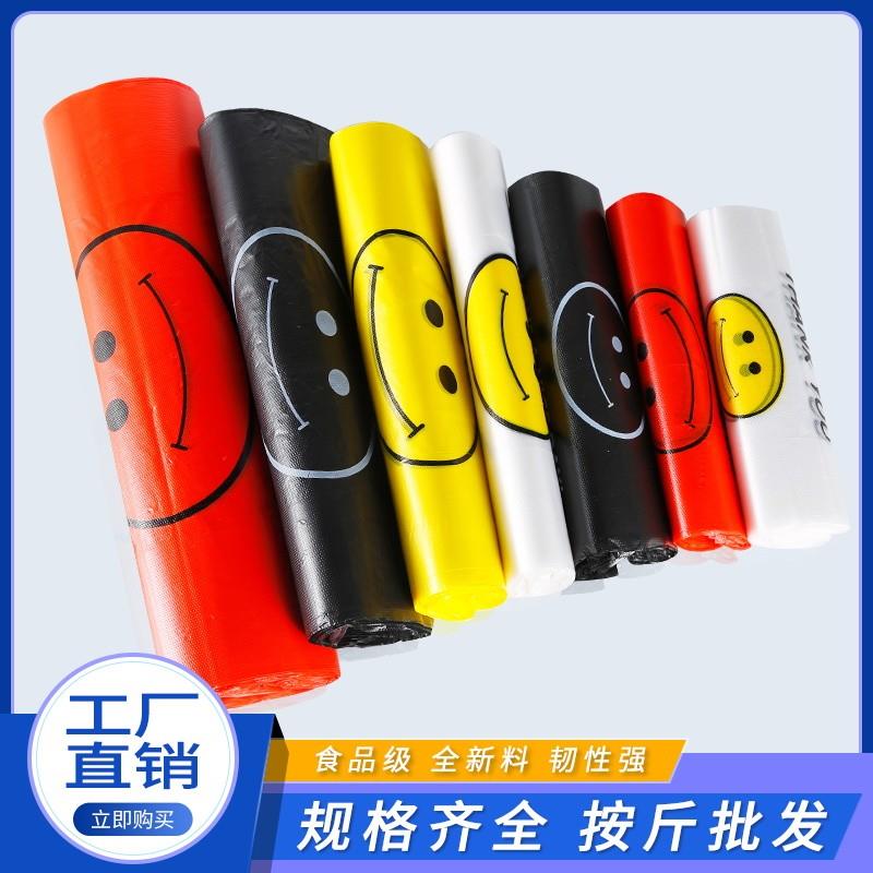 加厚透明笑脸塑料袋超市手提购物袋定做打包装方便袋背心食品袋子