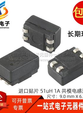 丝印WE510 744227 进口贴片微型51UH 1A共模电感车载滤波器扼流圈