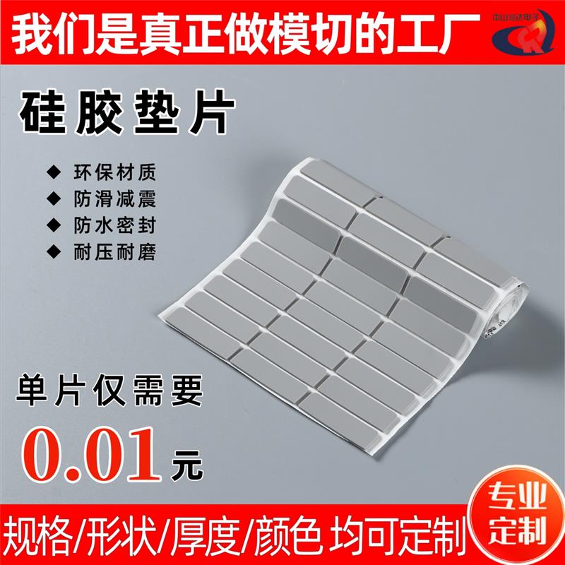 专业模切硅胶垫片食品级圆形密封硅胶垫自粘硅胶脚垫防水硅胶垫圈