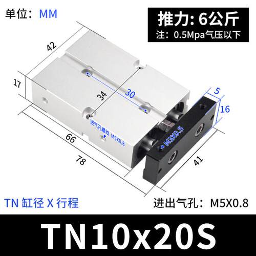 亚德客型双轴双杆气缸TN10X10S/16X20/20X25/32X75/ 40 50 60 -S